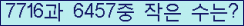 �Ʒ� ���ΰ�ħ�� Ŭ���� �ּ���.