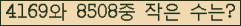 �Ʒ� ���ΰ�ħ�� Ŭ���� �ּ���.