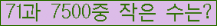 �Ʒ� ���ΰ�ħ�� Ŭ���� �ּ���.