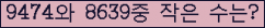�Ʒ� ���ΰ�ħ�� Ŭ���� �ּ���.