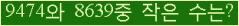 �Ʒ� ���ΰ�ħ�� Ŭ���� �ּ���.