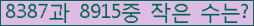 �Ʒ� ���ΰ�ħ�� Ŭ���� �ּ���.