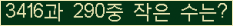 �Ʒ� ���ΰ�ħ�� Ŭ���� �ּ���.