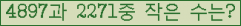 �Ʒ� ���ΰ�ħ�� Ŭ���� �ּ���.