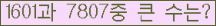 �Ʒ� ���ΰ�ħ�� Ŭ���� �ּ���.