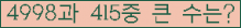 �Ʒ� ���ΰ�ħ�� Ŭ���� �ּ���.