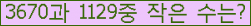 �Ʒ� ���ΰ�ħ�� Ŭ���� �ּ���.