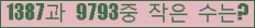 �Ʒ� ���ΰ�ħ�� Ŭ���� �ּ���.