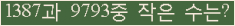 �Ʒ� ���ΰ�ħ�� Ŭ���� �ּ���.