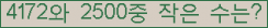 �Ʒ� ���ΰ�ħ�� Ŭ���� �ּ���.