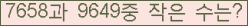 �Ʒ� ���ΰ�ħ�� Ŭ���� �ּ���.