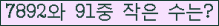 �Ʒ� ���ΰ�ħ�� Ŭ���� �ּ���.