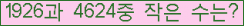 �Ʒ� ���ΰ�ħ�� Ŭ���� �ּ���.