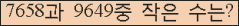 �Ʒ� ���ΰ�ħ�� Ŭ���� �ּ���.