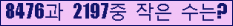 �Ʒ� ���ΰ�ħ�� Ŭ���� �ּ���.
