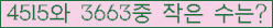 �Ʒ� ���ΰ�ħ�� Ŭ���� �ּ���.