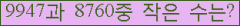 �Ʒ� ���ΰ�ħ�� Ŭ���� �ּ���.