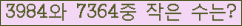 �Ʒ� ���ΰ�ħ�� Ŭ���� �ּ���.