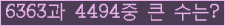 �Ʒ� ���ΰ�ħ�� Ŭ���� �ּ���.