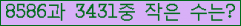 �Ʒ� ���ΰ�ħ�� Ŭ���� �ּ���.