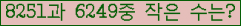 �Ʒ� ���ΰ�ħ�� Ŭ���� �ּ���.