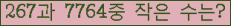�Ʒ� ���ΰ�ħ�� Ŭ���� �ּ���.
