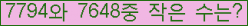 �Ʒ� ���ΰ�ħ�� Ŭ���� �ּ���.