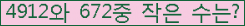�Ʒ� ���ΰ�ħ�� Ŭ���� �ּ���.