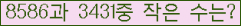 �Ʒ� ���ΰ�ħ�� Ŭ���� �ּ���.