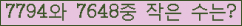 �Ʒ� ���ΰ�ħ�� Ŭ���� �ּ���.