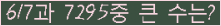 �Ʒ� ���ΰ�ħ�� Ŭ���� �ּ���.