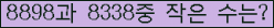 �Ʒ� ���ΰ�ħ�� Ŭ���� �ּ���.