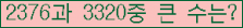 �Ʒ� ���ΰ�ħ�� Ŭ���� �ּ���.
