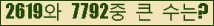 �Ʒ� ���ΰ�ħ�� Ŭ���� �ּ���.