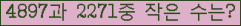 �Ʒ� ���ΰ�ħ�� Ŭ���� �ּ���.
