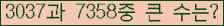 �Ʒ� ���ΰ�ħ�� Ŭ���� �ּ���.