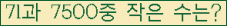 �Ʒ� ���ΰ�ħ�� Ŭ���� �ּ���.