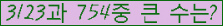 �Ʒ� ���ΰ�ħ�� Ŭ���� �ּ���.