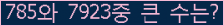 �Ʒ� ���ΰ�ħ�� Ŭ���� �ּ���.