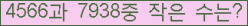 �Ʒ� ���ΰ�ħ�� Ŭ���� �ּ���.