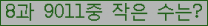�Ʒ� ���ΰ�ħ�� Ŭ���� �ּ���.