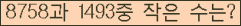 �Ʒ� ���ΰ�ħ�� Ŭ���� �ּ���.