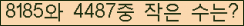 �Ʒ� ���ΰ�ħ�� Ŭ���� �ּ���.