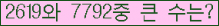 �Ʒ� ���ΰ�ħ�� Ŭ���� �ּ���.