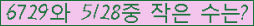�Ʒ� ���ΰ�ħ�� Ŭ���� �ּ���.