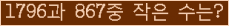 �Ʒ� ���ΰ�ħ�� Ŭ���� �ּ���.