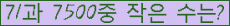 �Ʒ� ���ΰ�ħ�� Ŭ���� �ּ���.