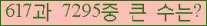 �Ʒ� ���ΰ�ħ�� Ŭ���� �ּ���.