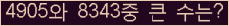 �Ʒ� ���ΰ�ħ�� Ŭ���� �ּ���.