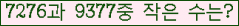 �Ʒ� ���ΰ�ħ�� Ŭ���� �ּ���.